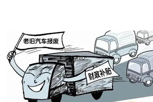 金寨县汽车报废年限揭秘:究竟是多久才该报废 金寨县汽车报废年限揭秘:究竟是多久才该报废